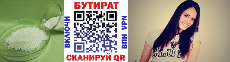 БУТИРАТ вода  Почеп 