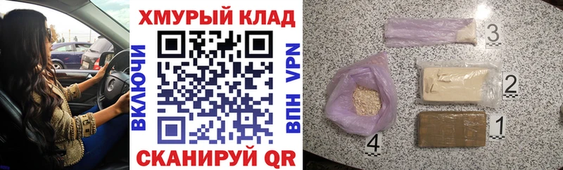 ГЕРОИН белый  Почеп 