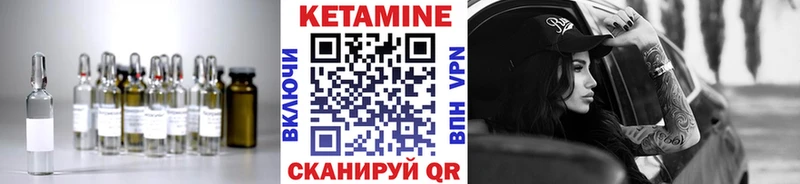 КЕТАМИН VHQ  Почеп 