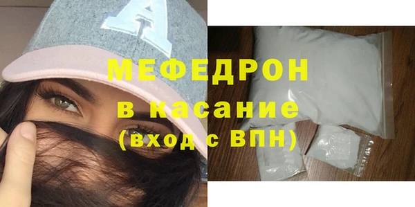 мефедрон Осинники