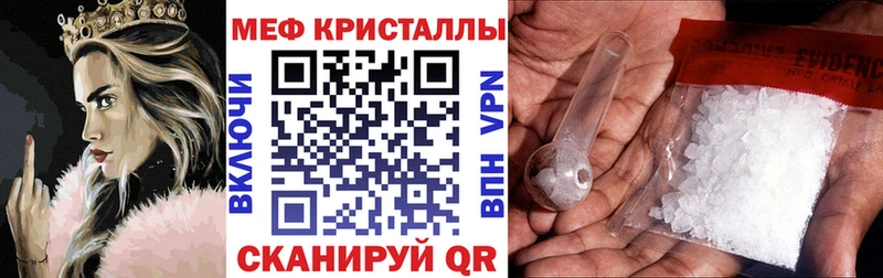 хочу   Почеп  Мефедрон кристаллы 