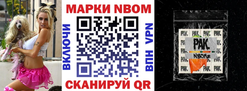 даркнет сайт Почеп Наркотические марки 1,8мг